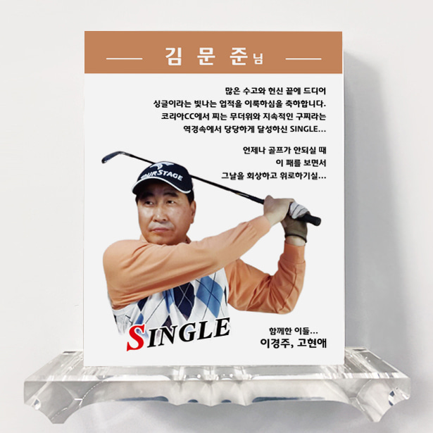 싱글 이글 골프선물 메달리스트 상패 골프패 기념패 golf 035