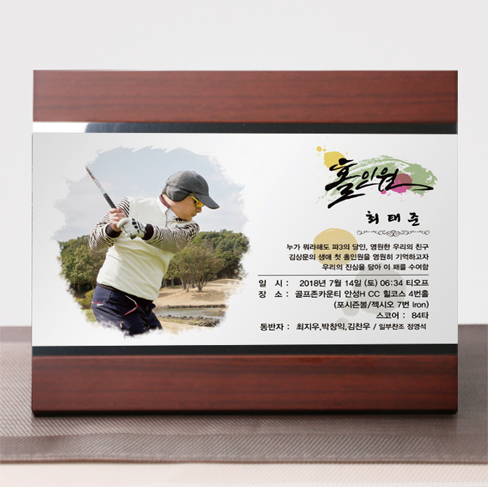 홀인원 우승 골프대회 특별한 선물 golf 071